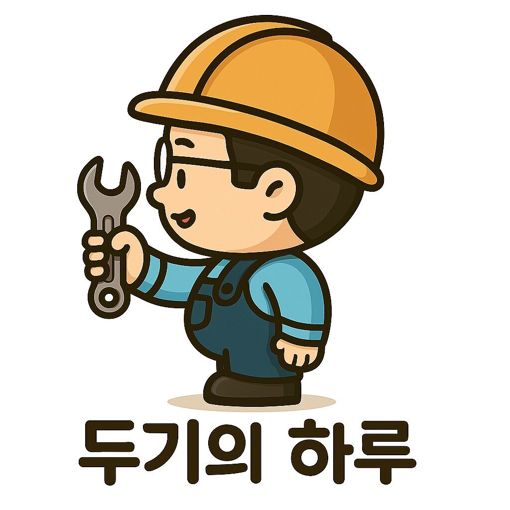두기 코리아